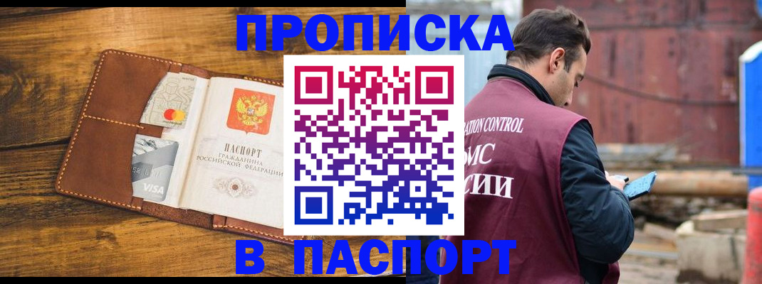 временная регистрация в Ленинск-Кузнецком