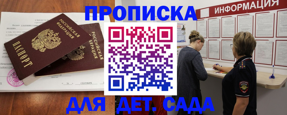 прописка регистрация в Ленинск-Кузнецком