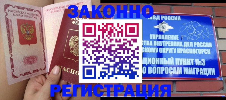прописка для военкомата в Ленинск-Кузнецком