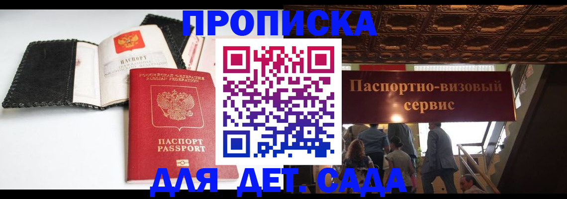 временная прописка в Ленинск-Кузнецком