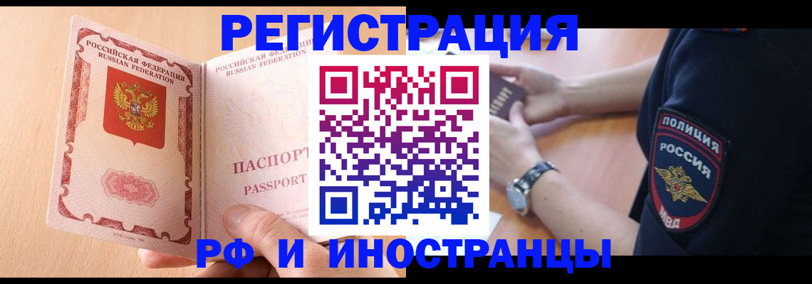 прописка для кредита в Ленинск-Кузнецком