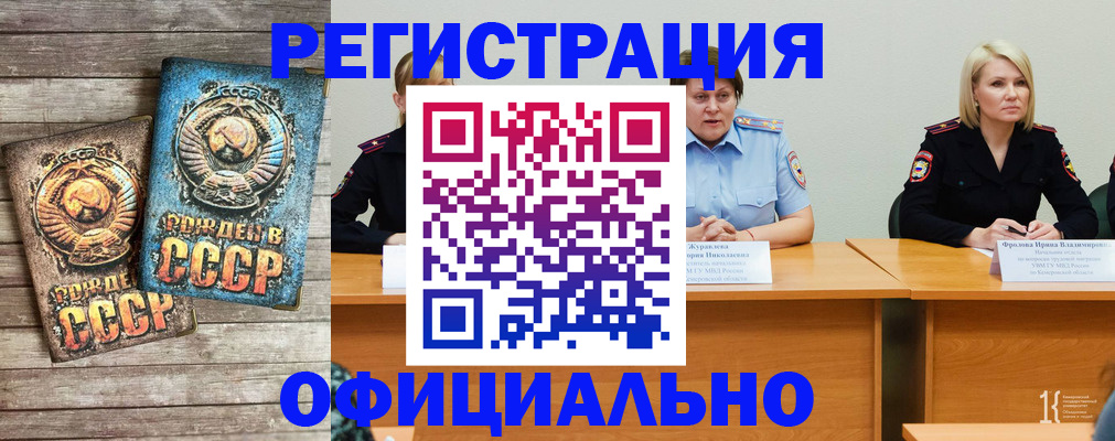 временная регистрация в квартире в Ленинск-Кузнецком