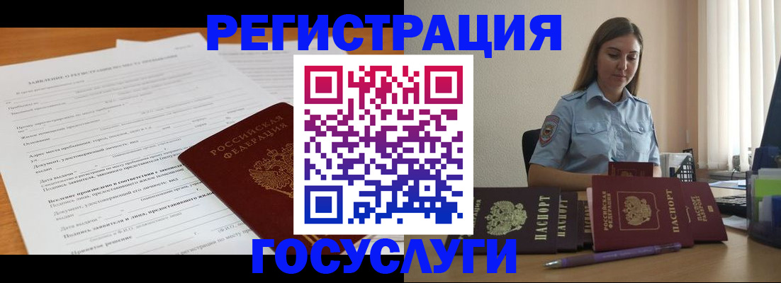 временная регистрация гарантия в Ленинск-Кузнецком