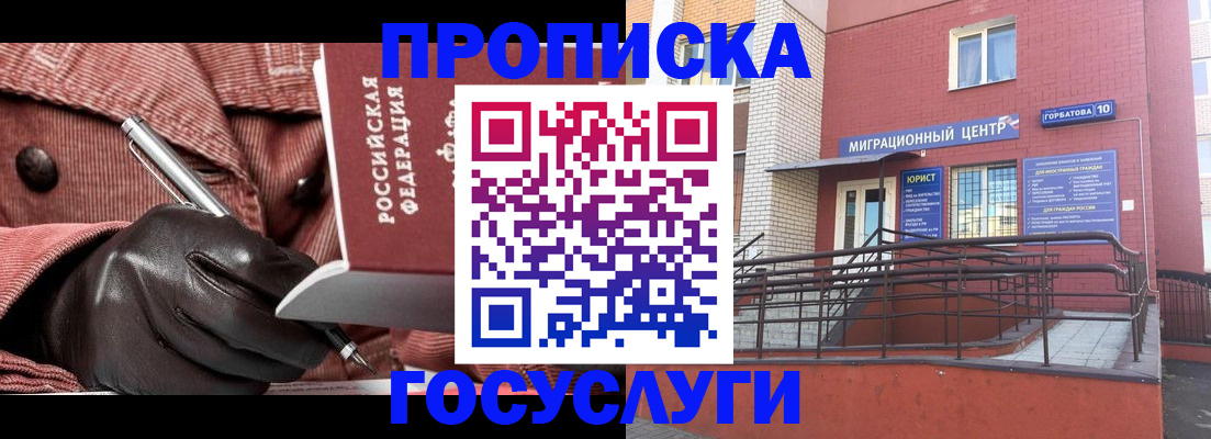 прописка иностранных граждан в Ленинск-Кузнецком