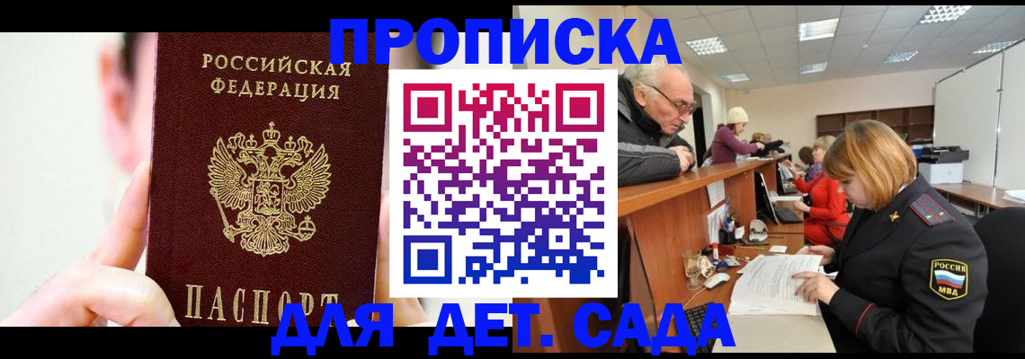 временная регистрация собственник в Ленинск-Кузнецком