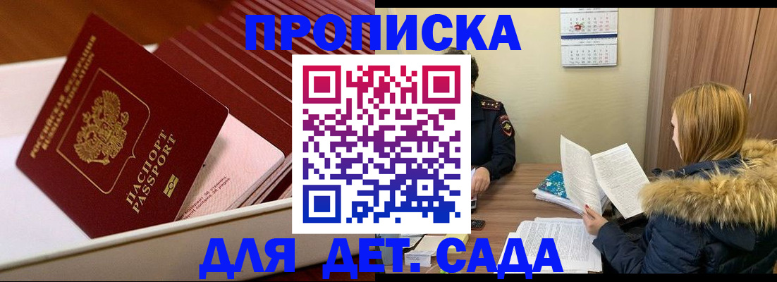 где прописаться в Ленинск-Кузнецком
