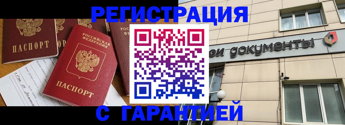 прописка иностранных граждан в Ленинск-Кузнецком